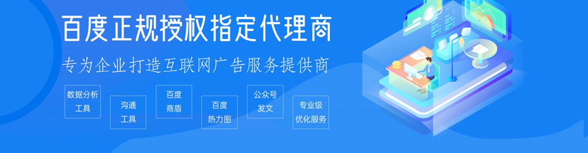 昂仁百度推广开户