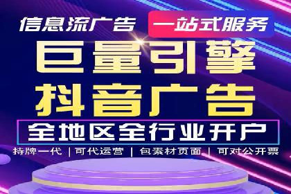 信息流托管服务助力品牌传播案例